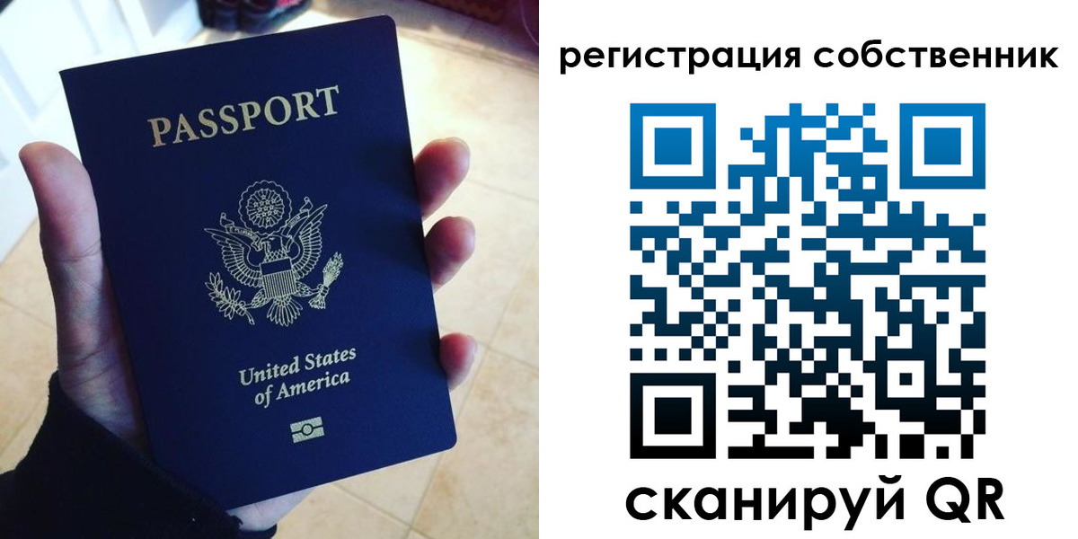 прописка паспорт в Комсомольске-на-Амуре