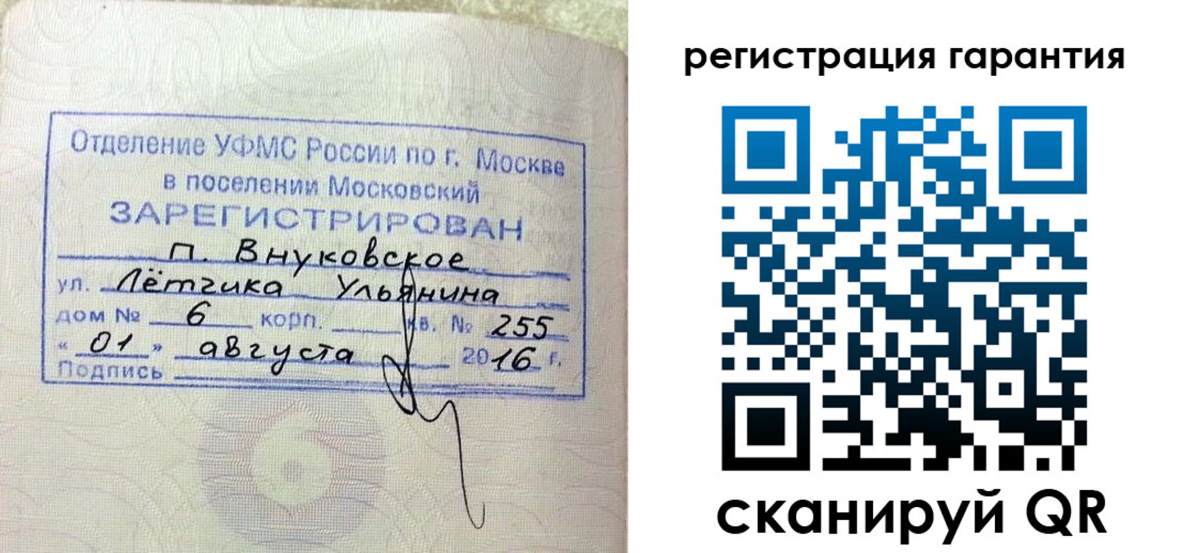 прописка штамп в Комсомольске-на-Амуре