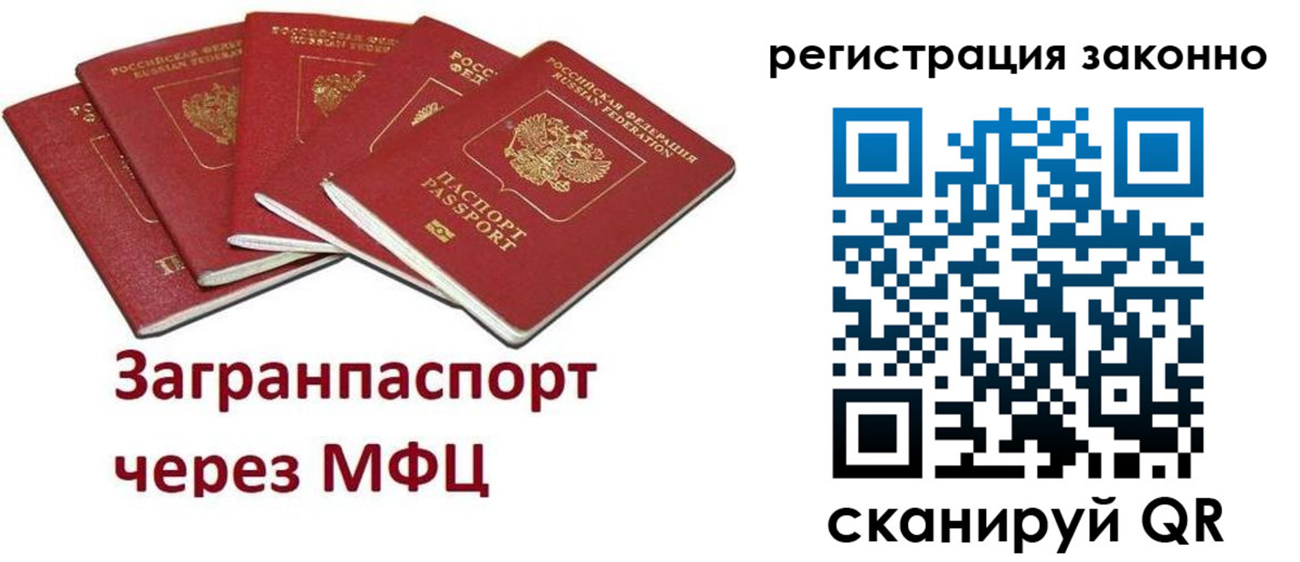 прописка штамп в Комсомольске-на-Амуре