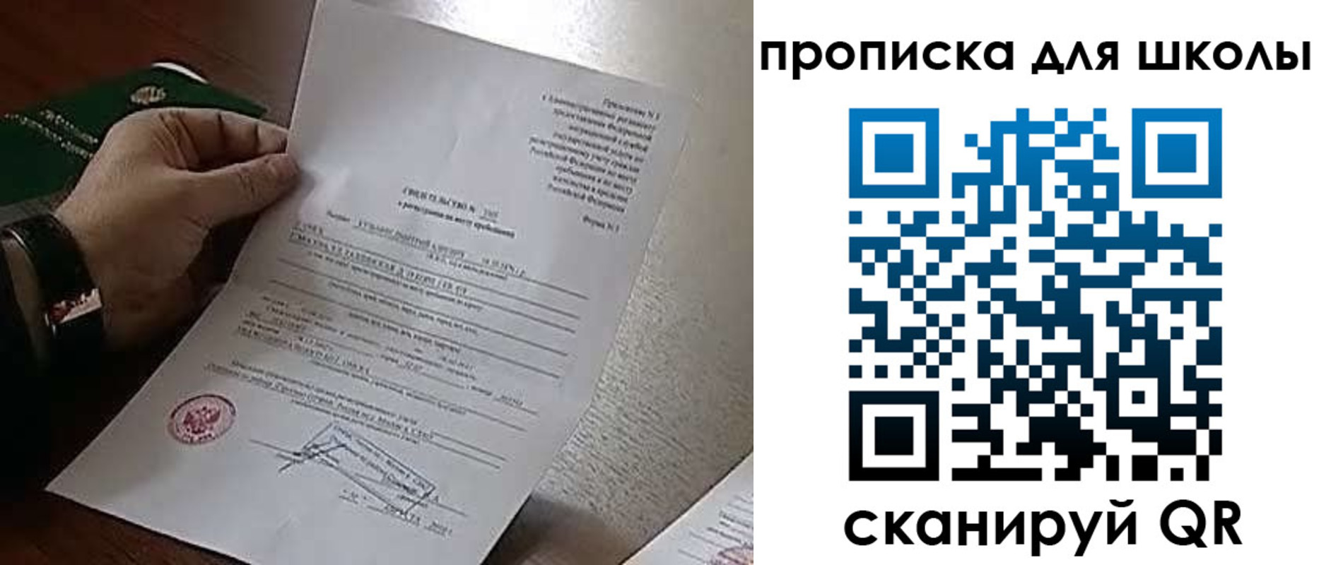 прописка ребенка в Комсомольске-на-Амуре