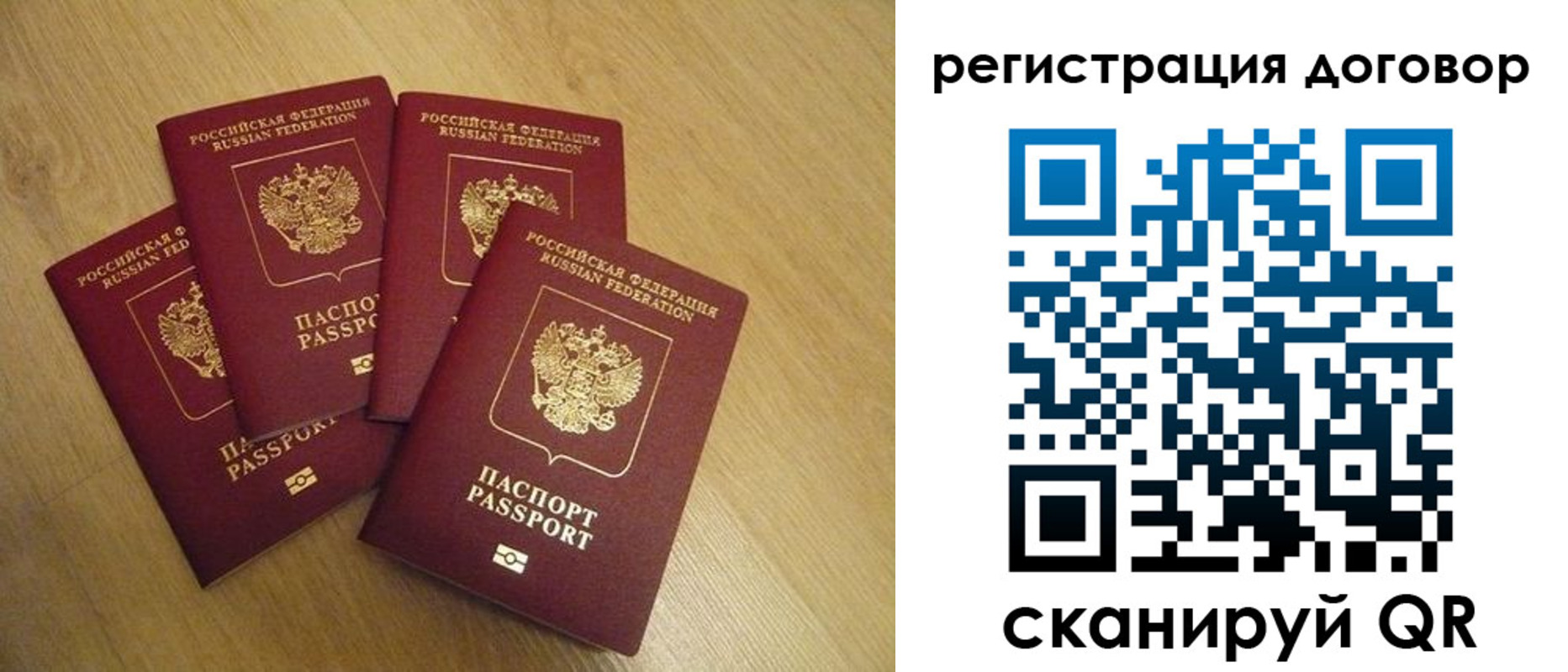 прописка ребенка в Комсомольске-на-Амуре